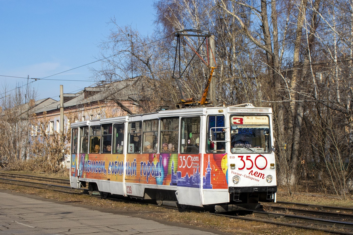 Усолье-Сибирское, 71-605А № 039