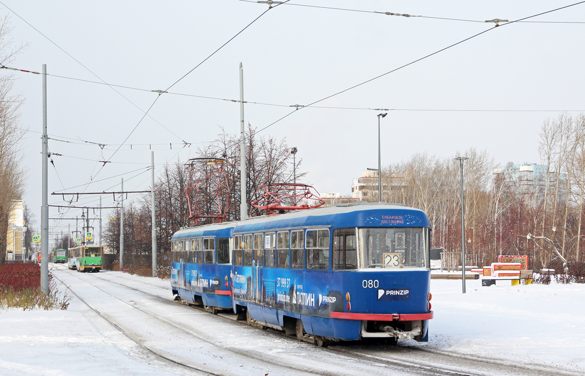 Екатеринбург, Tatra T3SU (двухдверная) № 080