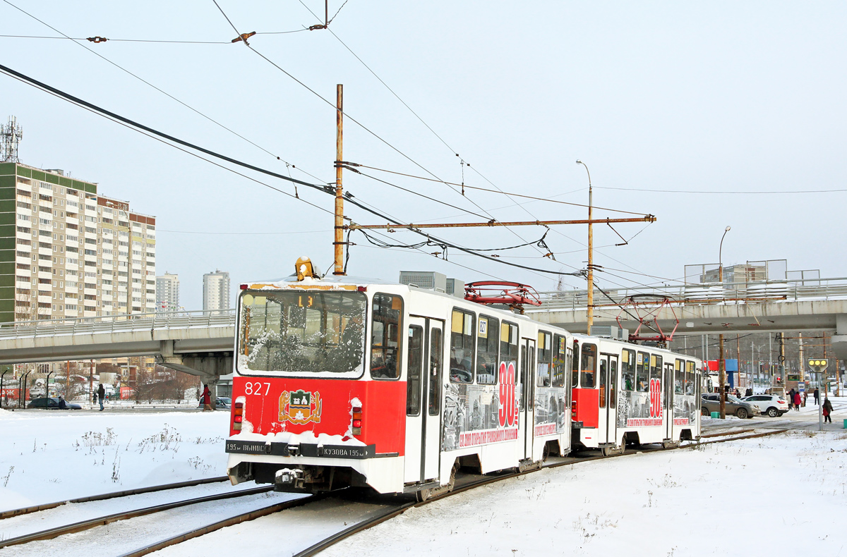Екатеринбург, 71-403 № 827