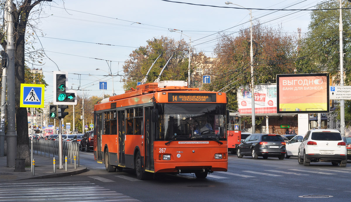 Краснодар, Тролза-5275.03 «Оптима» № 267