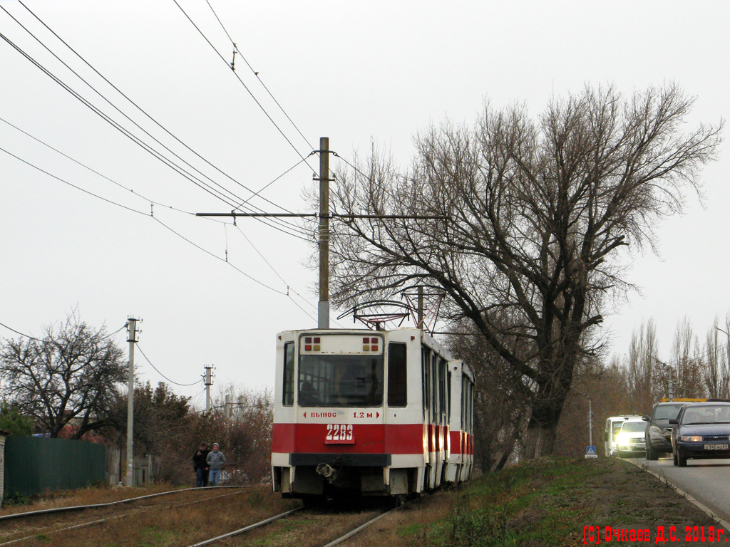 Саратов, 71-608К № 2283
