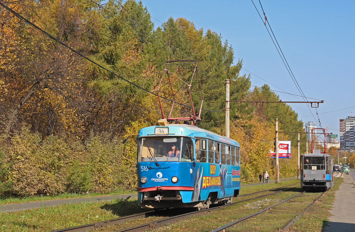 Екатеринбург, Tatra T3SU (двухдверная) № 516