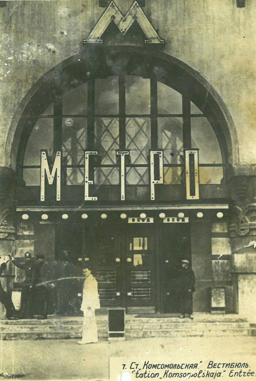 Moscow — Metro — [1] Sokolnicheskaya Line; Moscow — Metropolitan — historical photos (1933-1991)