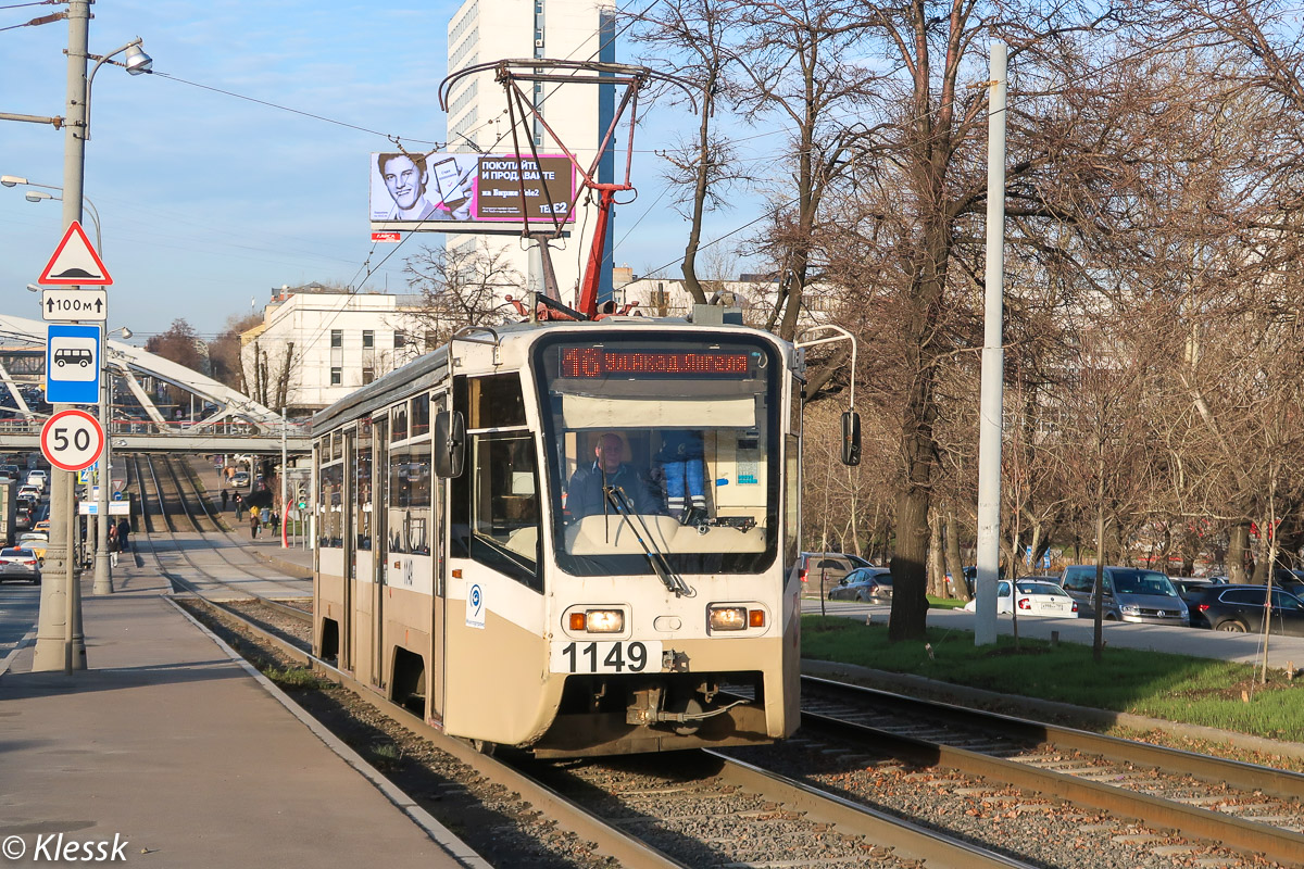 Moscow, 71-619A № 1149