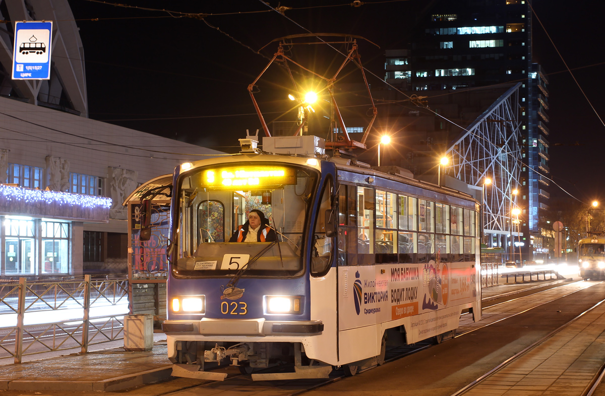 Екатеринбург, 71-405 № 023