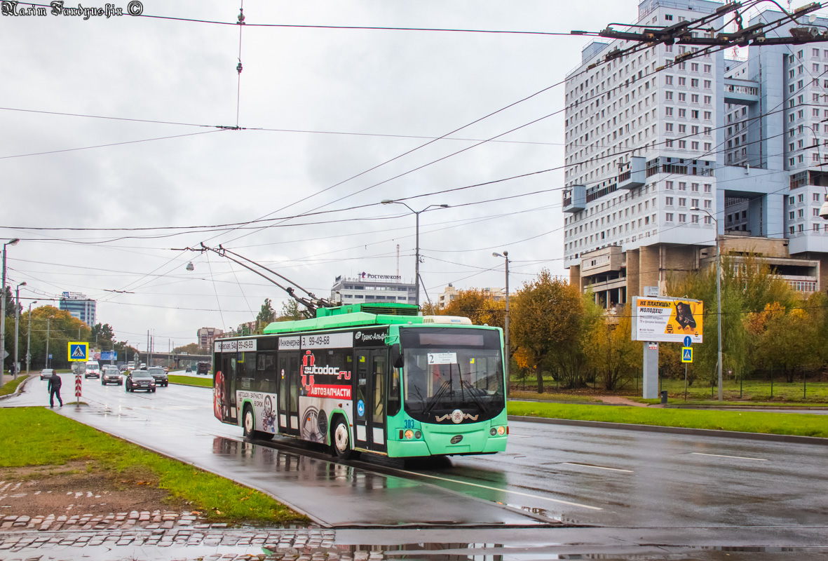 Калининград, ВМЗ-5298.01 «Авангард» № 303