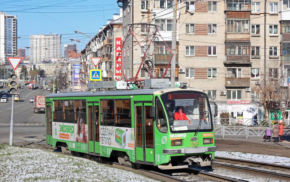 Екатеринбург, 71-405 № 005