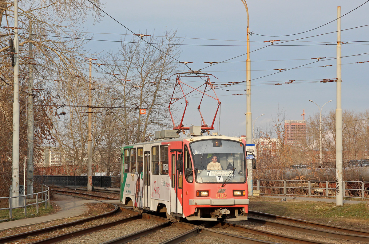 Екатеринбург, 71-403 № 002