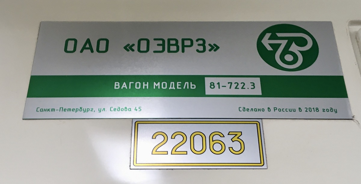 Санкт-Петербург, 81-722.3 № 22063