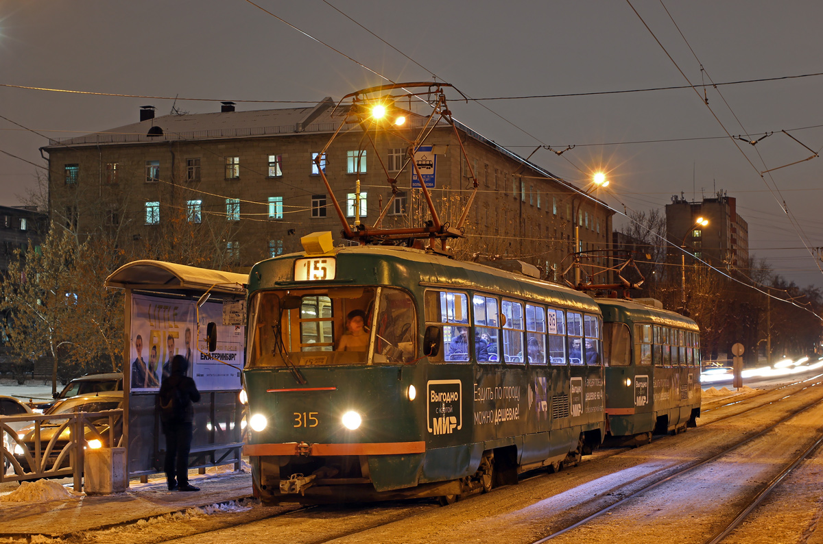 Екатеринбург, Tatra T3SU № 315