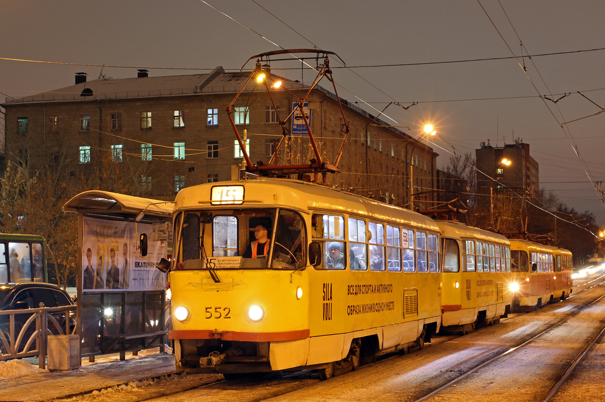 Jekaterinburga, Tatra T3SU № 552