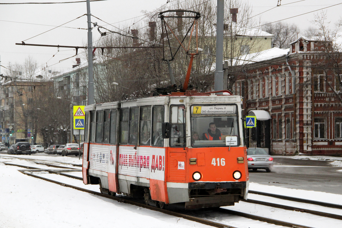 Perm, 71-605A N°. 416