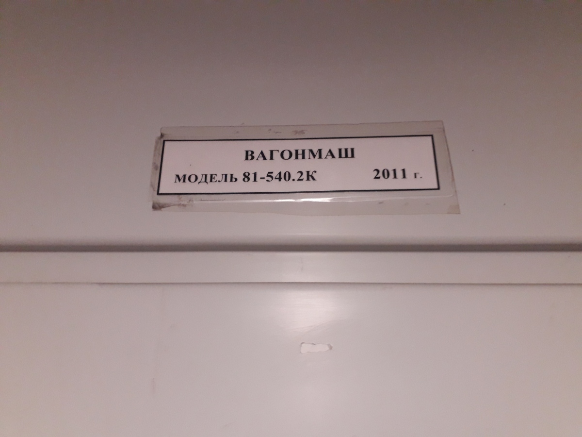 Киев, 81-540.2К № 10401