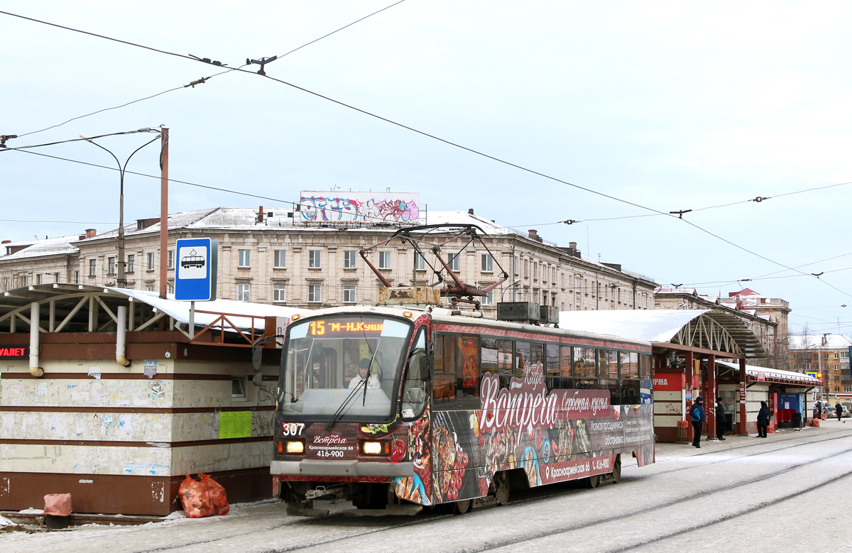 Нижний Тагил, 71-405 № 307
