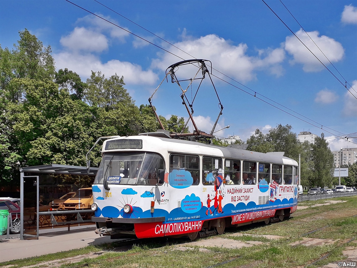 哈爾科夫, Tatra T3SUCS # 301