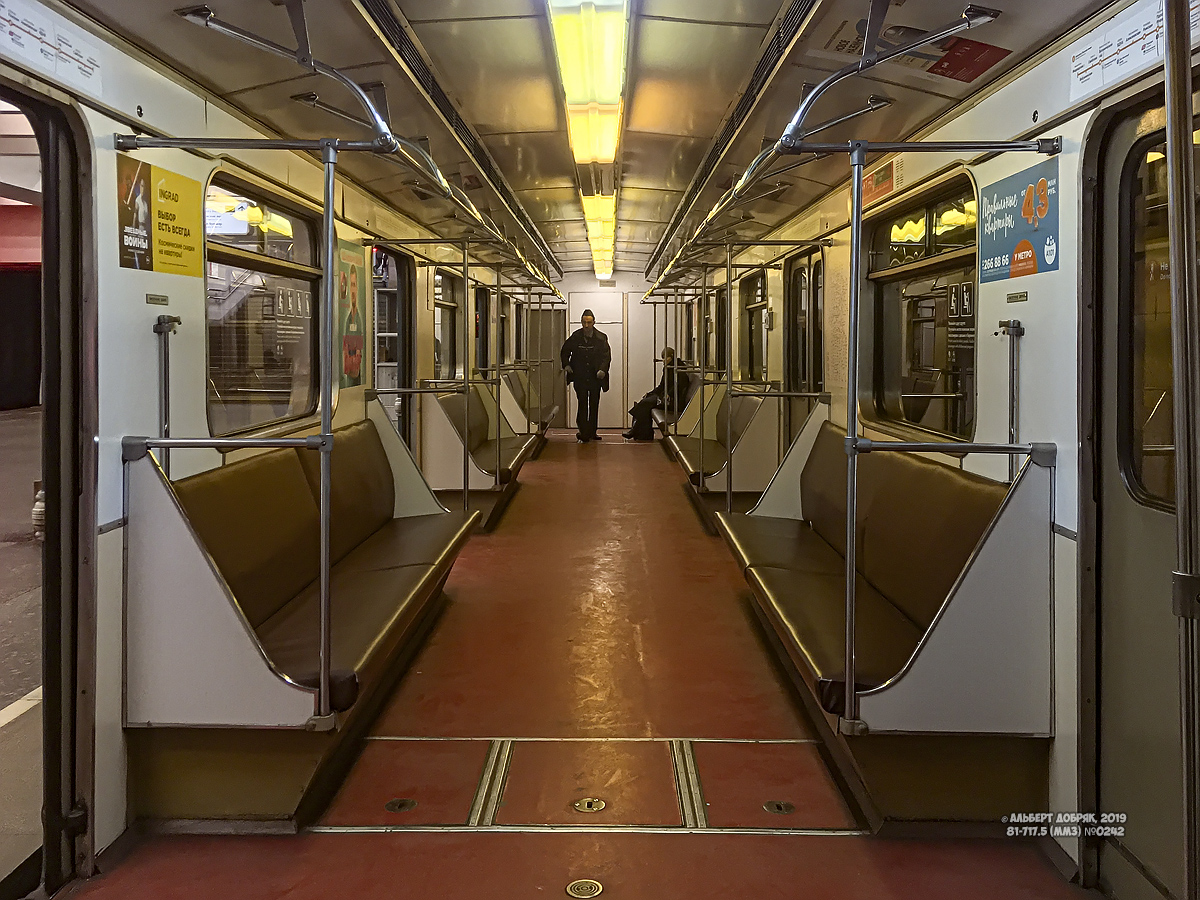 Москва, 81-717.5 (ММЗ/МВМ) № 0242