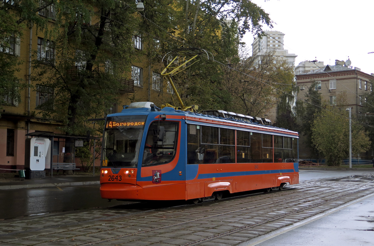 Москва, 71-623-02 № 2643 Москва, 71-623-02 № 2643