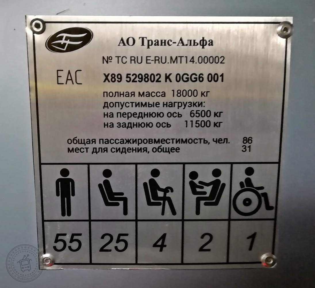Rybinsk, VMZ-5298.02 “Sirius” N°. К 190 МВ 35