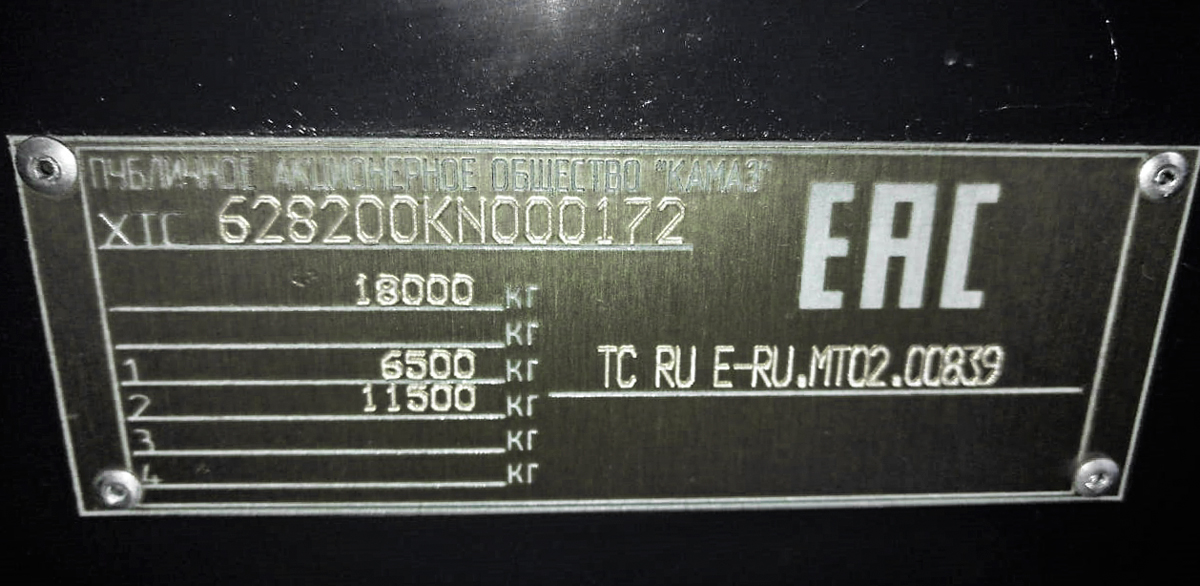 Москва, КАМАЗ-6282 № 410158 Москва, КАМАЗ-6282 № 410158