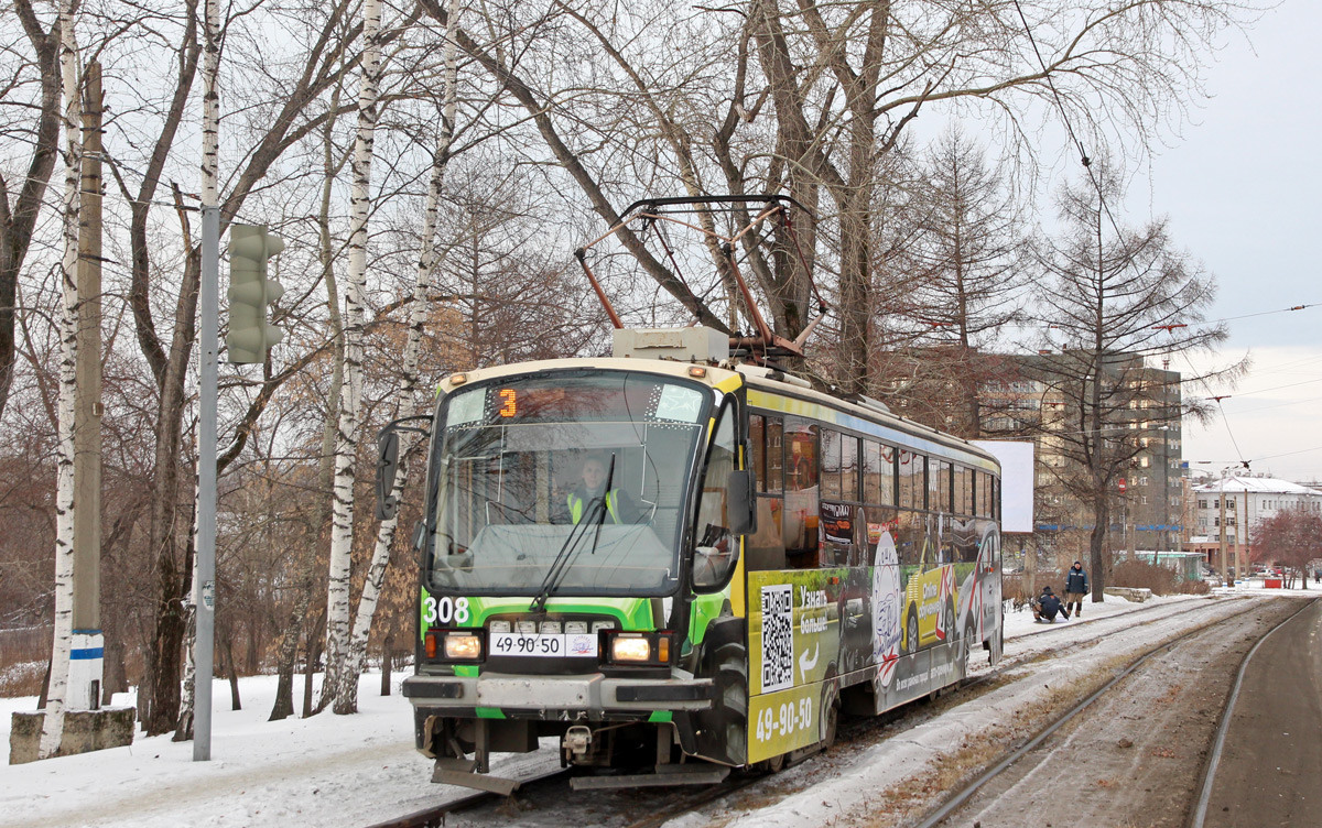 Нижний Тагил, 71-405 № 308