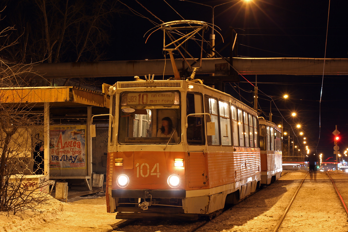 Nizhniy Tagil, 71-605A Br. 104 Nizhniy Tagil, 71-605A Br. 104