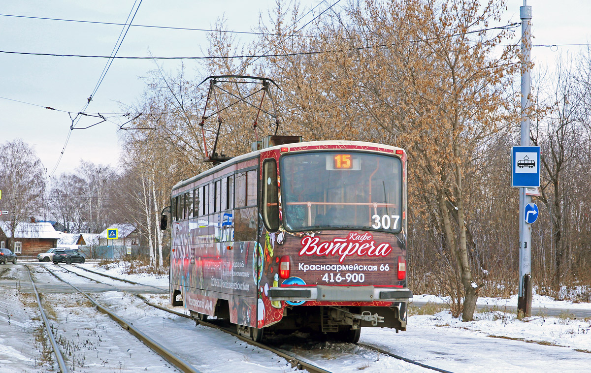 Nizhniy Tagil, 71-405 č. 307