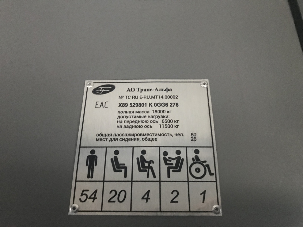 Краснодар, ВМЗ-5298.01 «Авангард» № 016