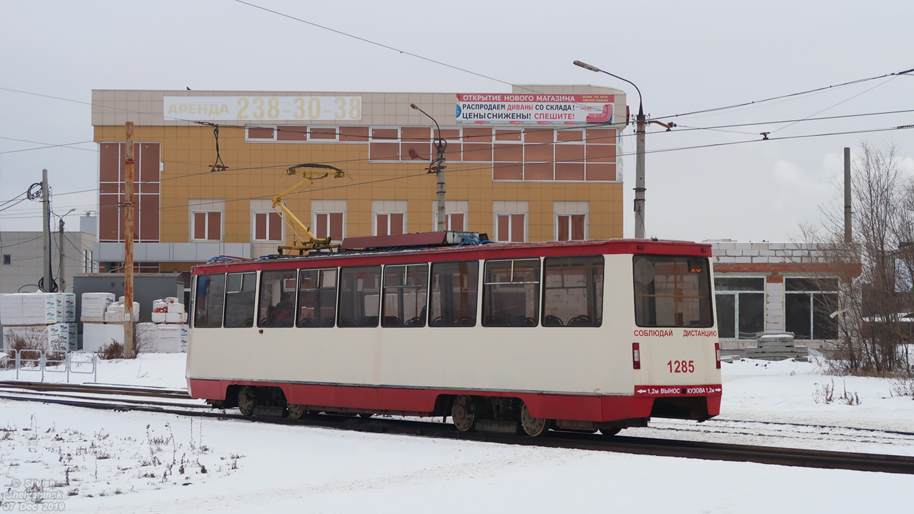 Челябинск, 71-605* мод. Челябинск № 1285