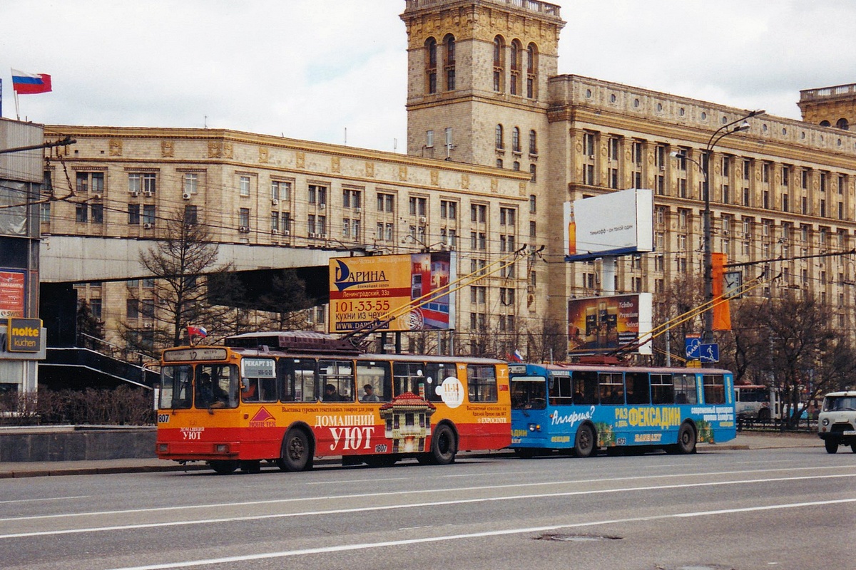 Moscow, AKSM 101PS № 1807