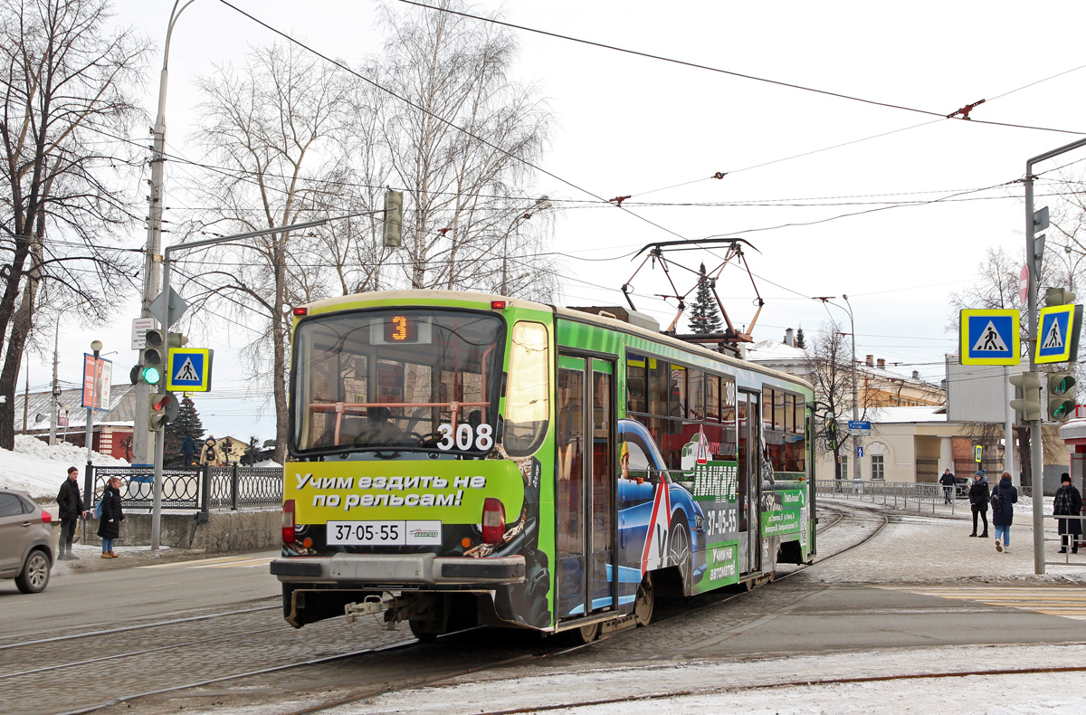 Нижний Тагил, 71-405 № 308