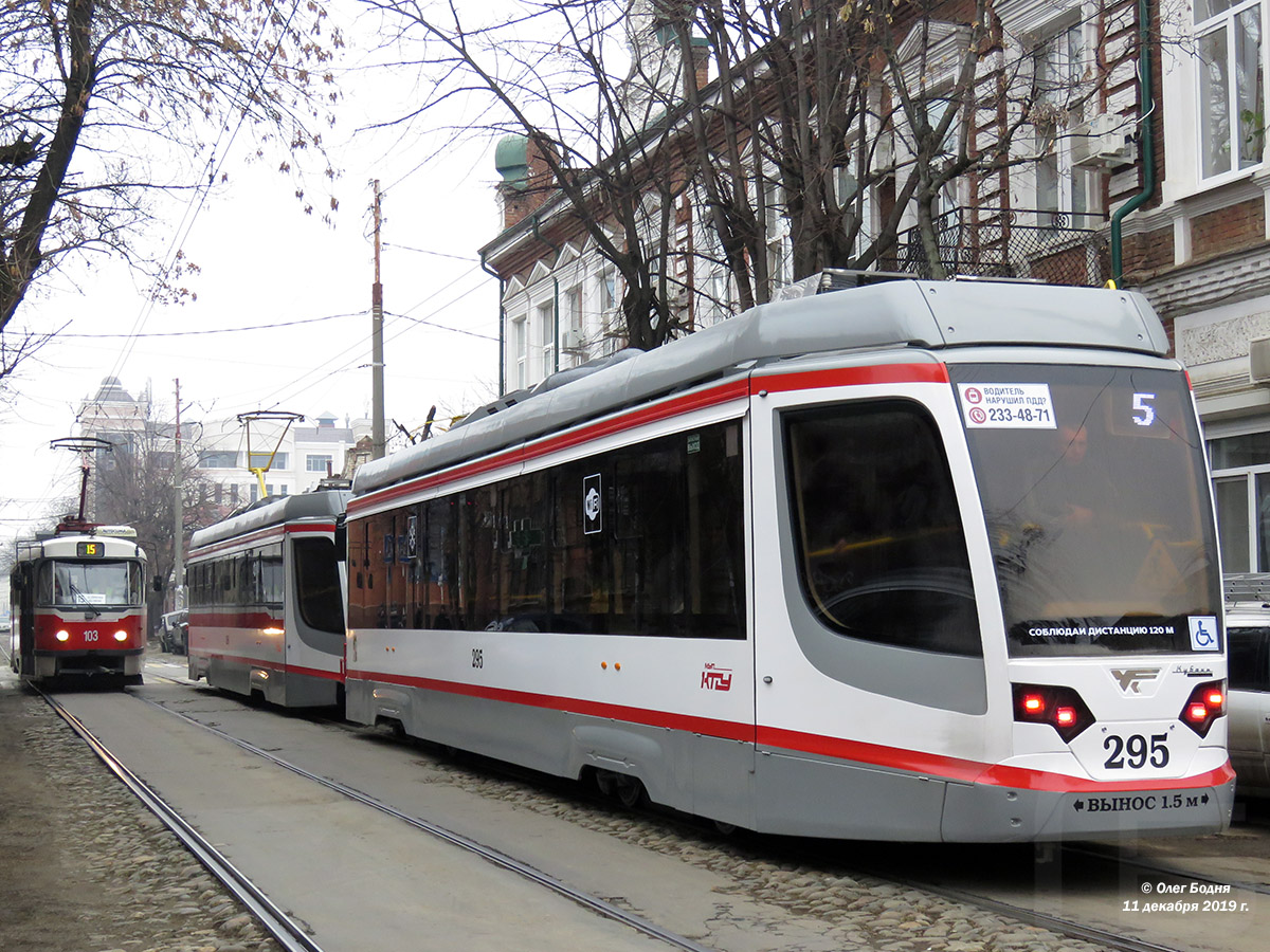 Krasnodar, 71-623-04 # 295