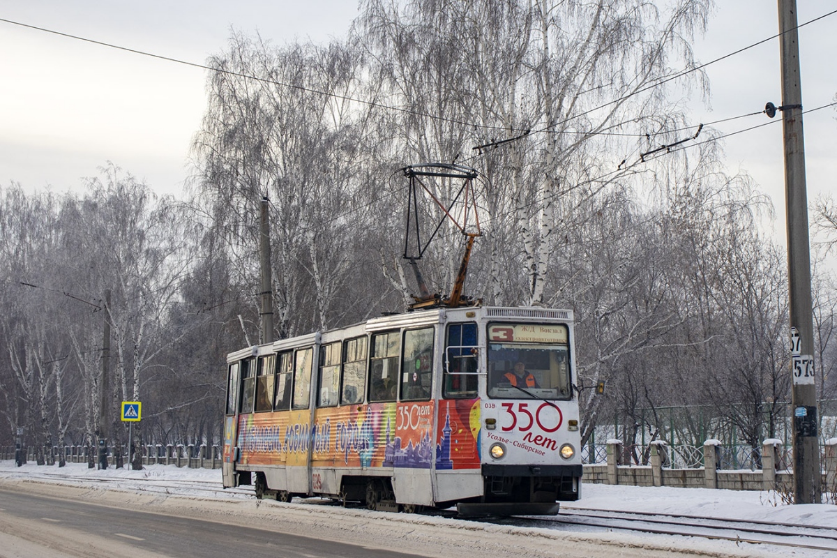 Усолье-Сібірскае, 71-605А № 039