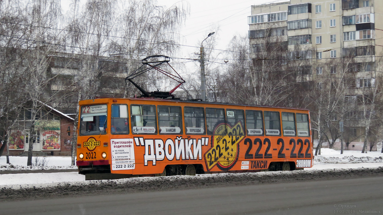 Челябинск, 71-605А № 2022