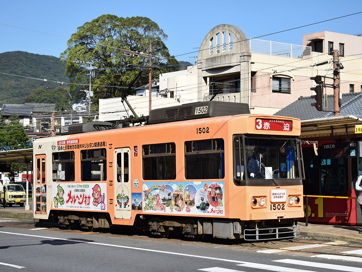 Нагасаки, Alna Kōki № 1502