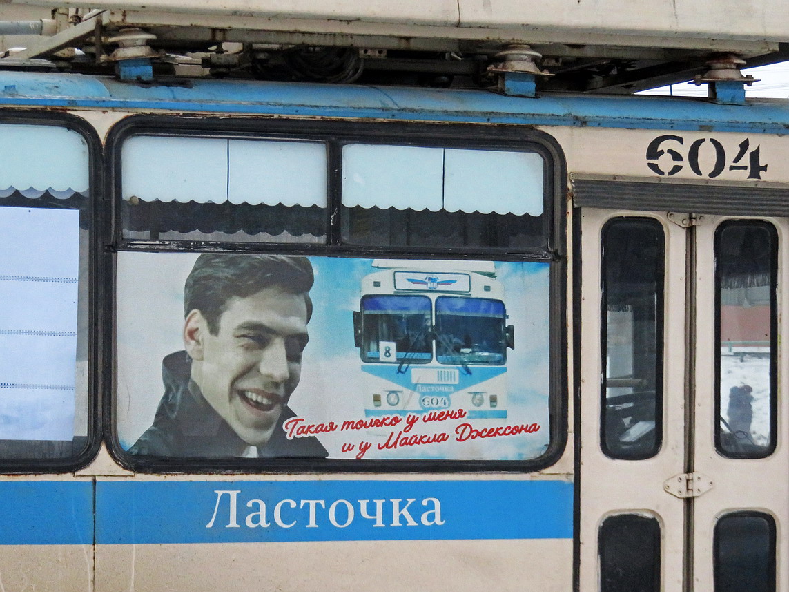 Киров, ЗиУ-682 КР Иваново № 604