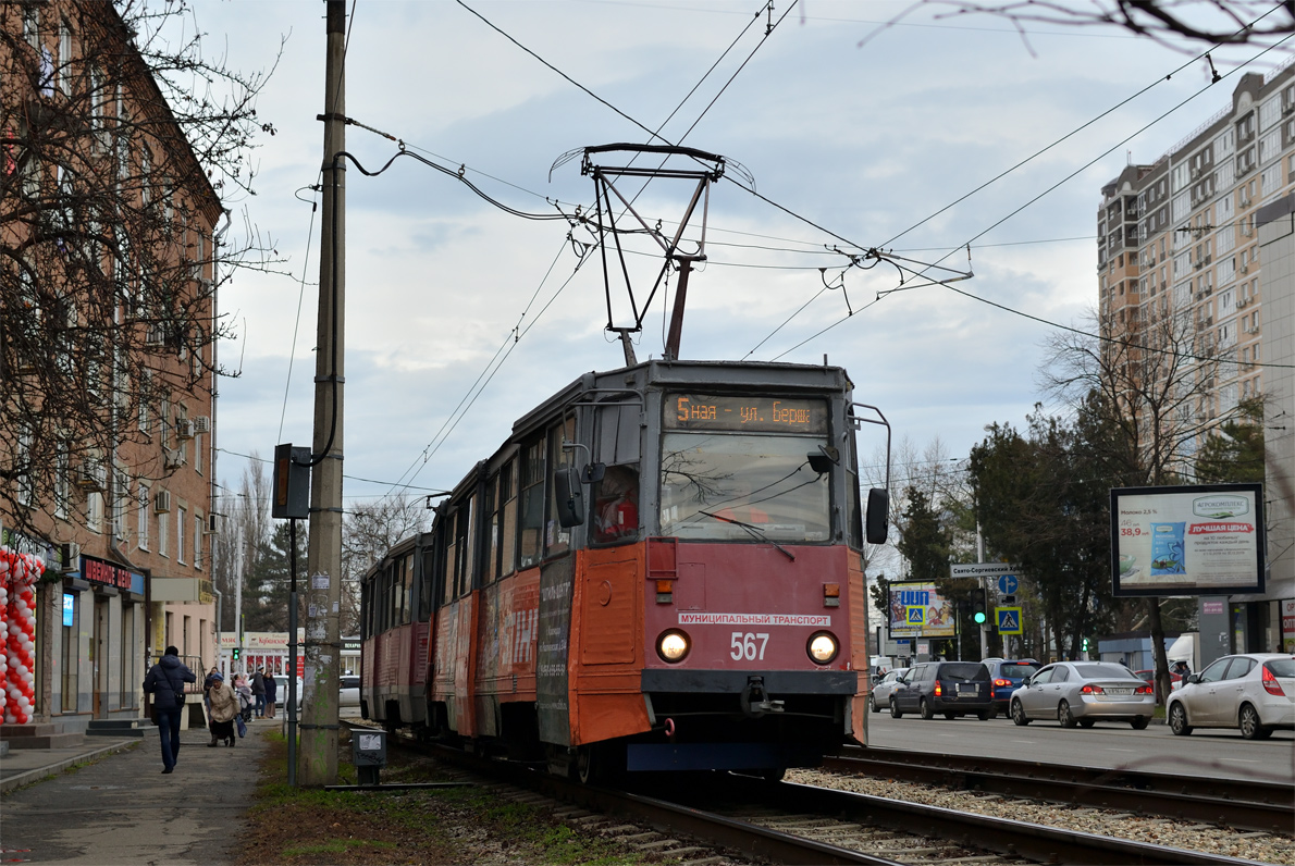 Краснодар, 71-605 (КТМ-5М3) № 567