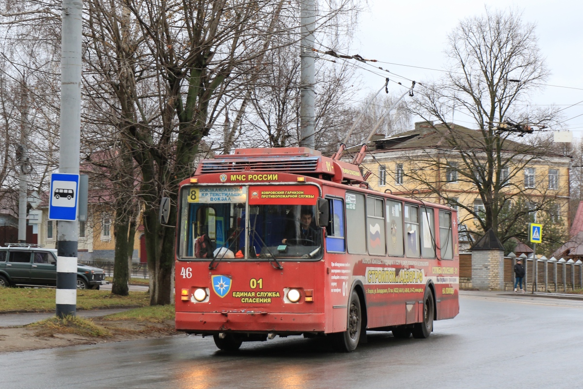 Kovrov, VZTM-5284 č. 46