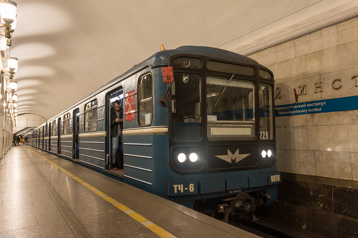 Санкт-Петербург, 81-717 (ММЗ) № 9050