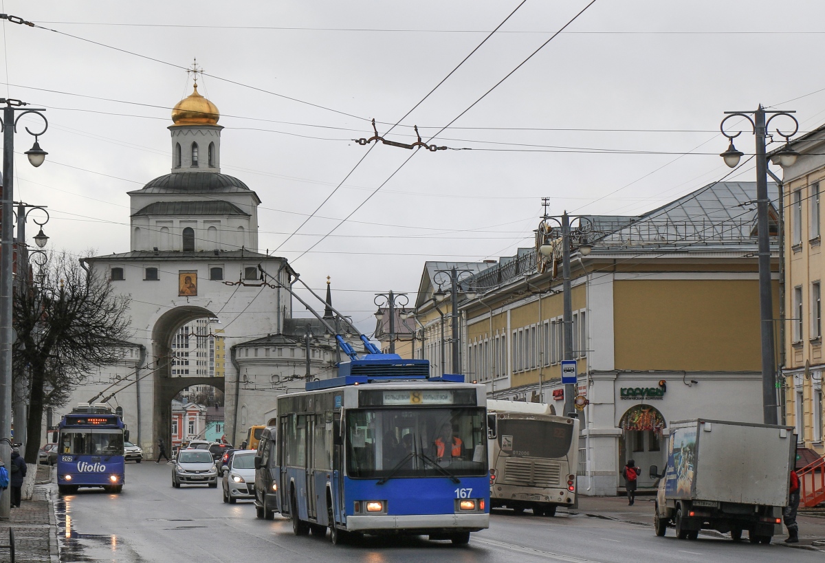 Vladimira, VMZ-5298.01 (VMZ-475, RCCS) № 167