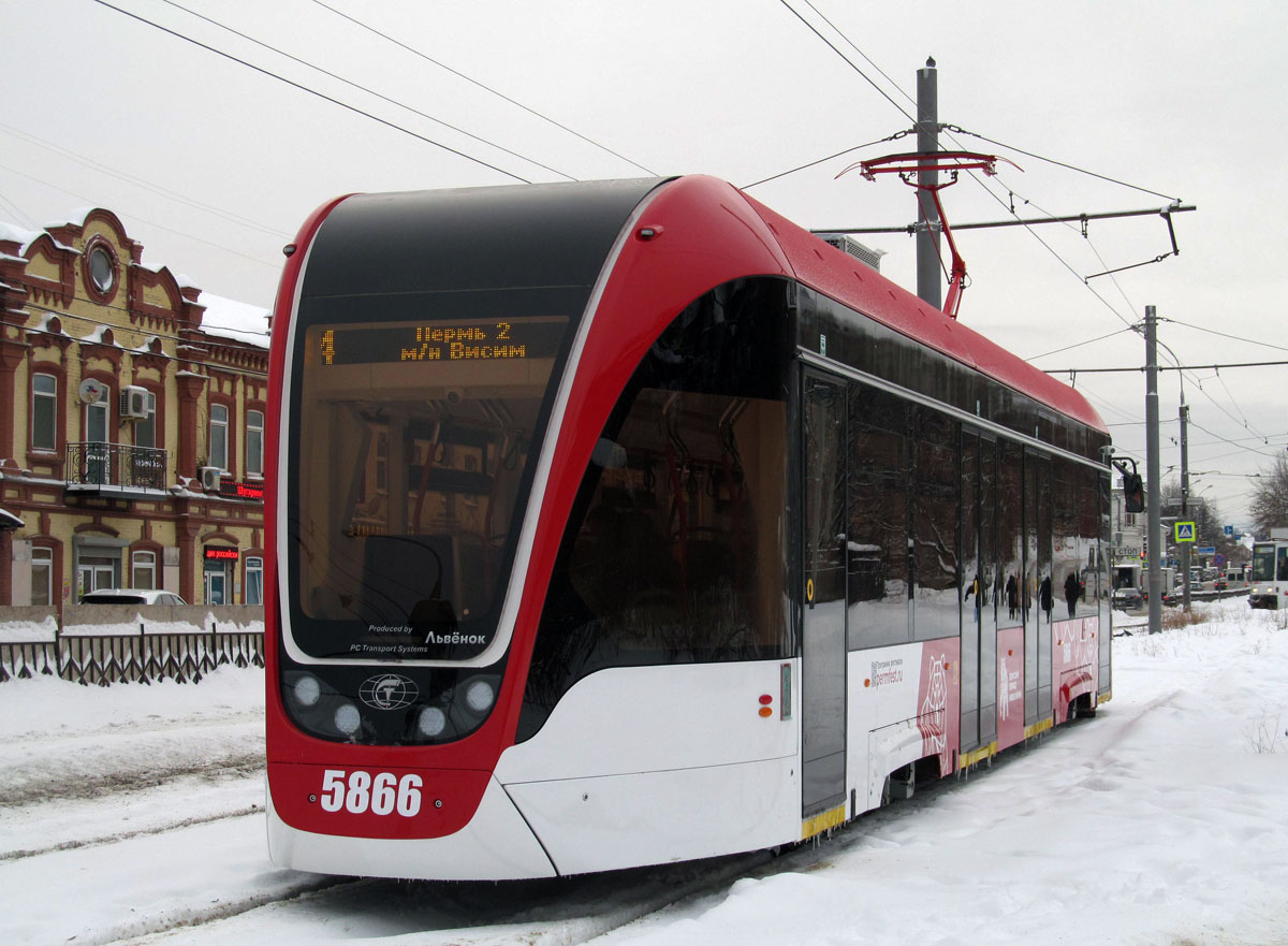 Пермь, 71-911ЕМ «Львёнок» № 5866 Пермь, 71-911ЕМ «Львёнок» № 5866