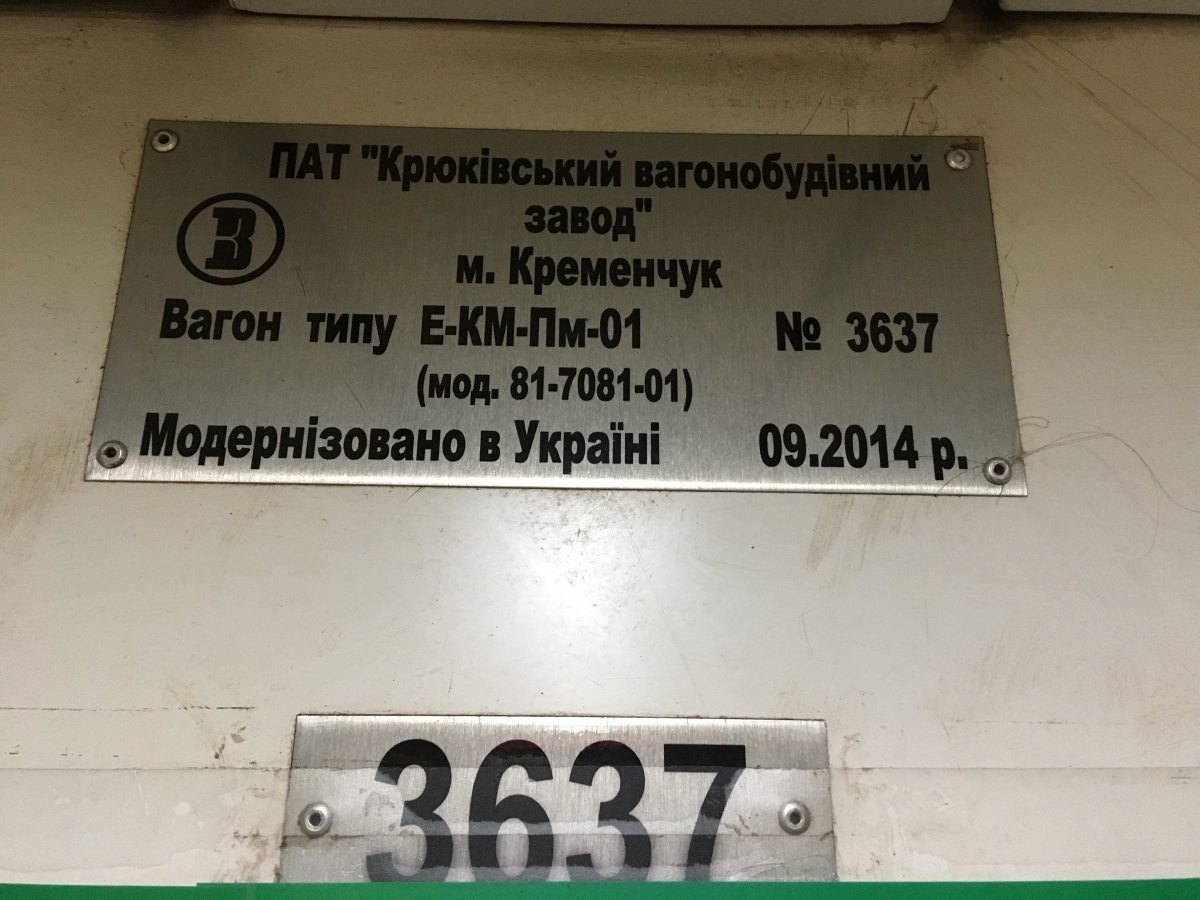 Kiiev, E-KM-Pm-01 (81-7081-01) № 3637