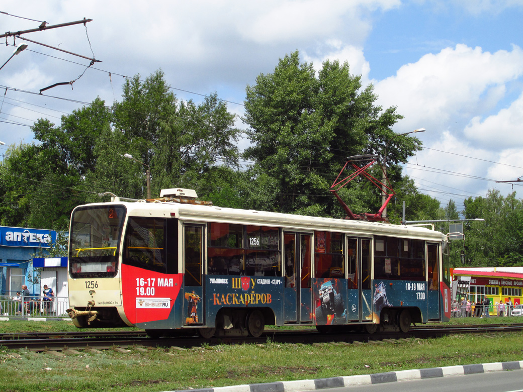 Ульяновск, 71-619А-01 № 1256