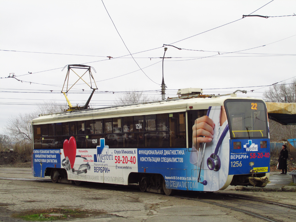 Ульяновск, 71-619А-01 № 1256