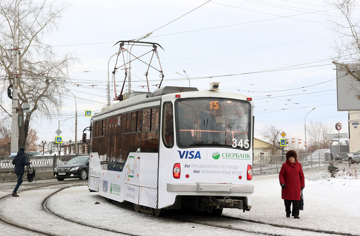 Nizhniy Tagil, 71-407 # 345