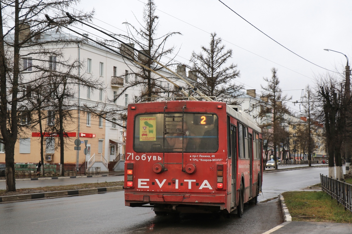 Ковров, ВМЗ-52981 № 71