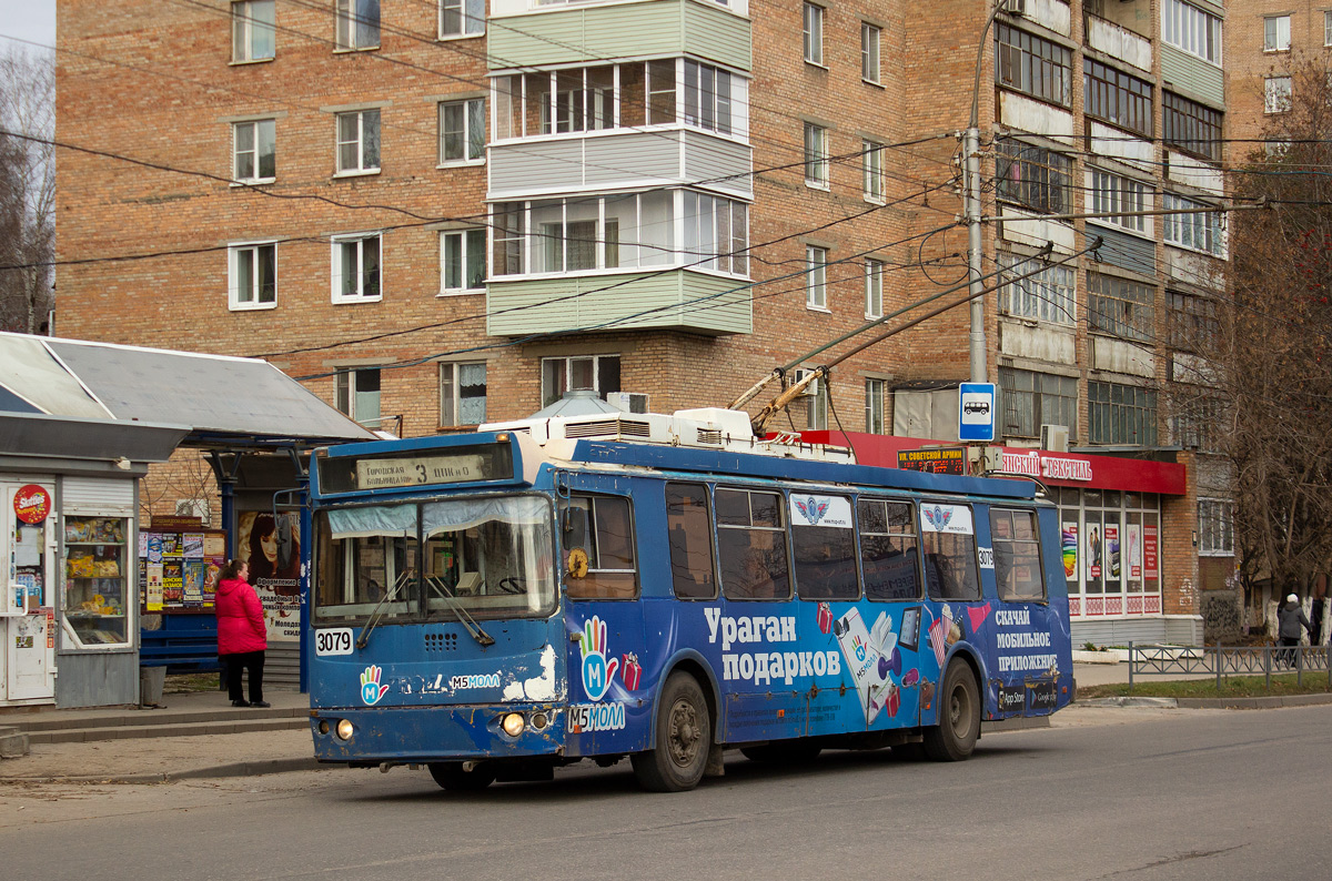 Riazanė, ZiU-682G-016.03 nr. 3079