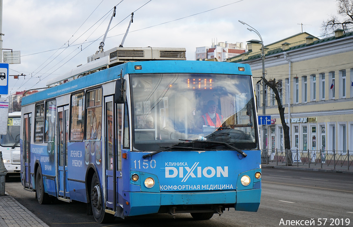 Орёл, ЗиУ-682Г-016.07 (Слобода) № 1150