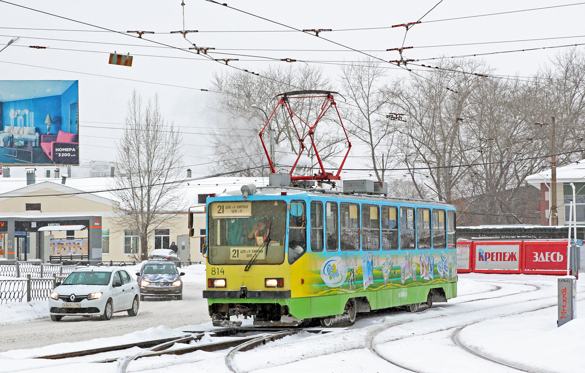 Jekatyerinburg, 71-402 — 814
