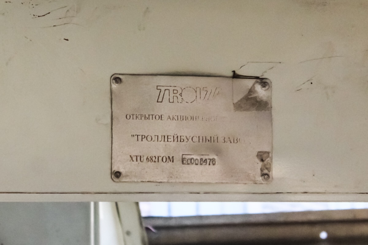 Пенза, ЗиУ-682Г-016.02 № 2036