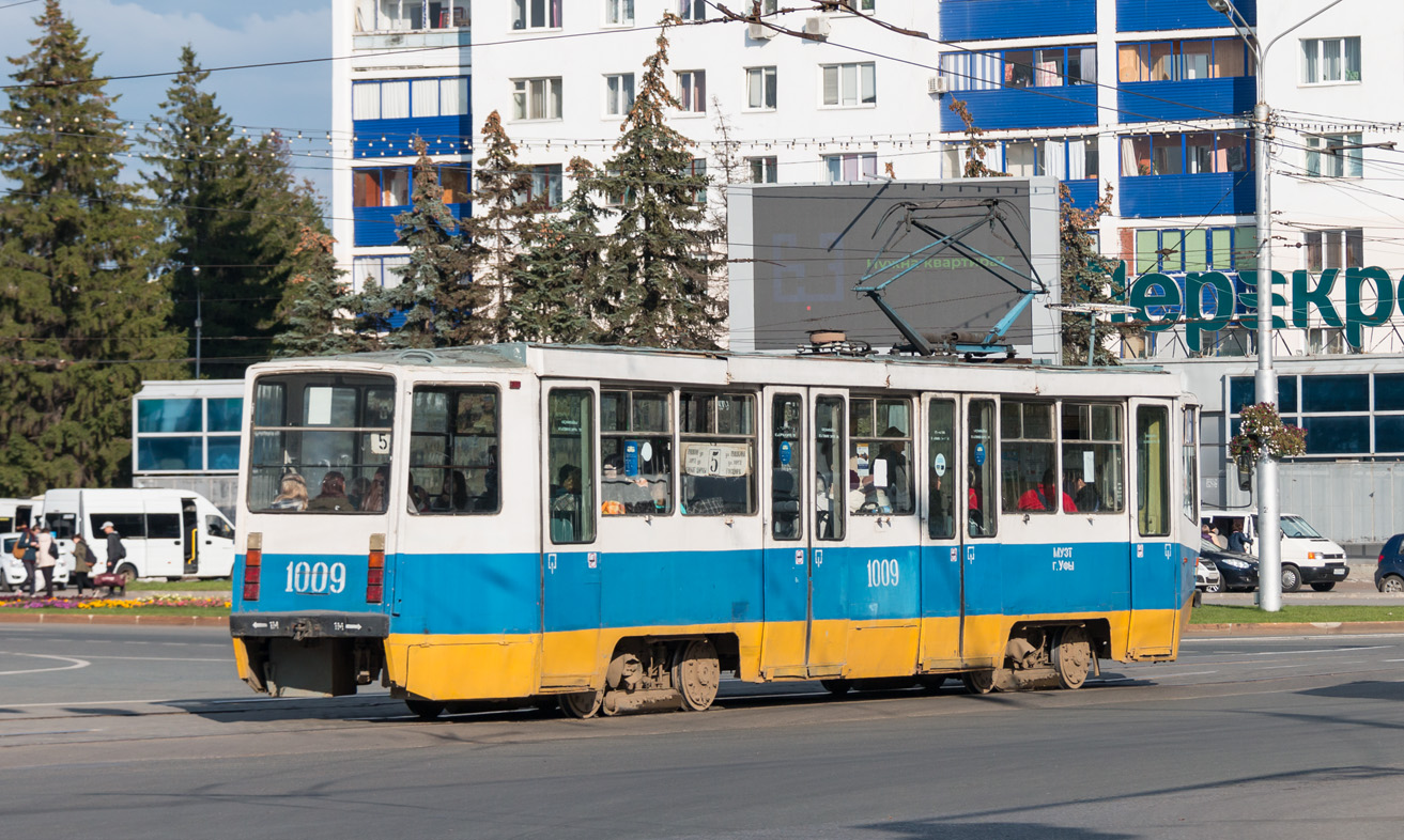 Уфа, 71-608КМ № 1009